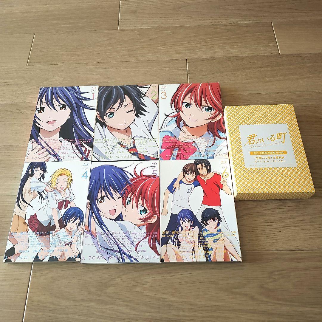 君のいる町 DVD全巻セット　極美品