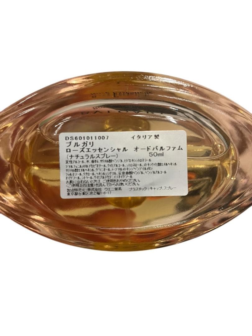 【美品】BVLGARI ブルガリ ローズエッセンシャル 香水 50ml
