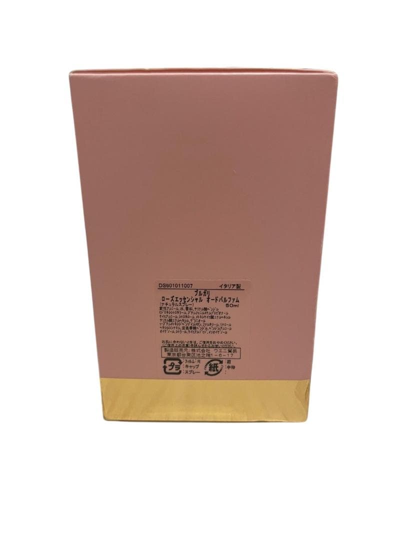 【美品】BVLGARI ブルガリ ローズエッセンシャル 香水 50ml