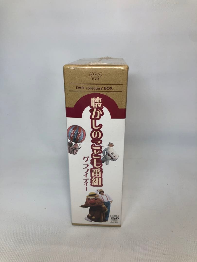 未開封品 懐かしのこども番組グラフィティー DVD-BOX コレクターズBOX