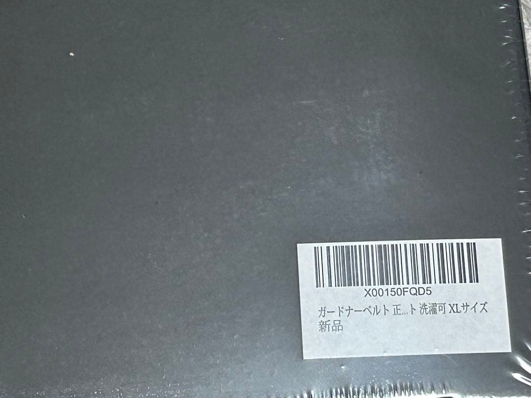 GUARDNER ガードナー 正規品 サポートベルト XLサイズ 新品