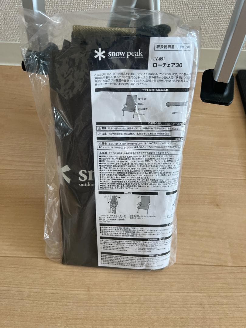  peak ローチェア30 カーキ　LV-091KH