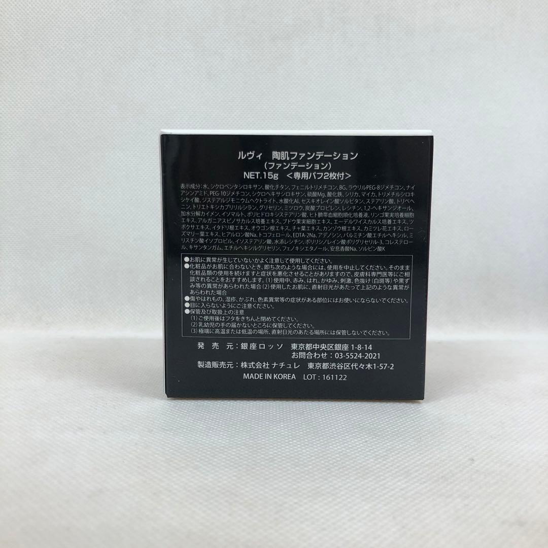 ルヴィ 6点セット