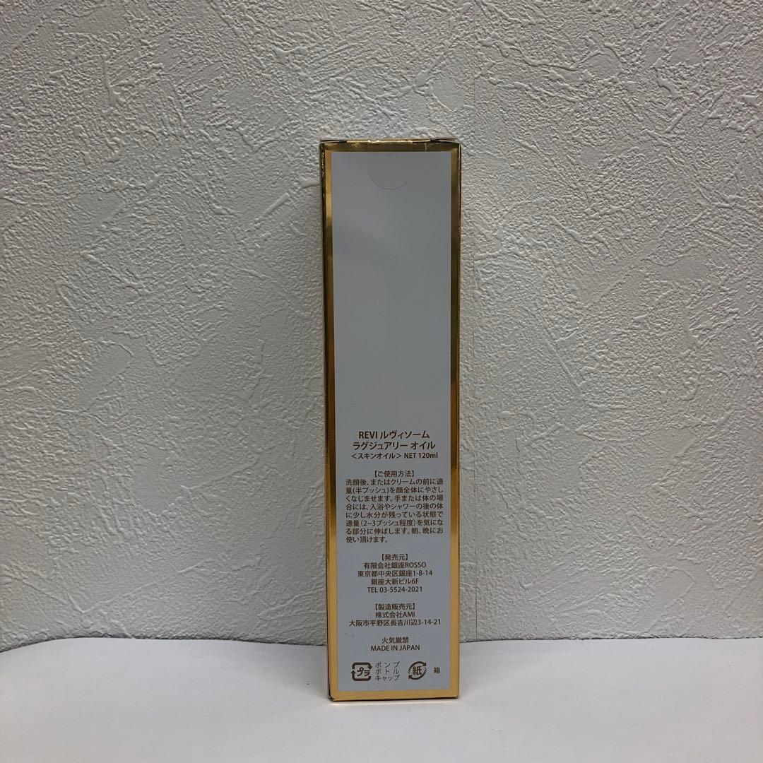 ルヴィ 6点セット