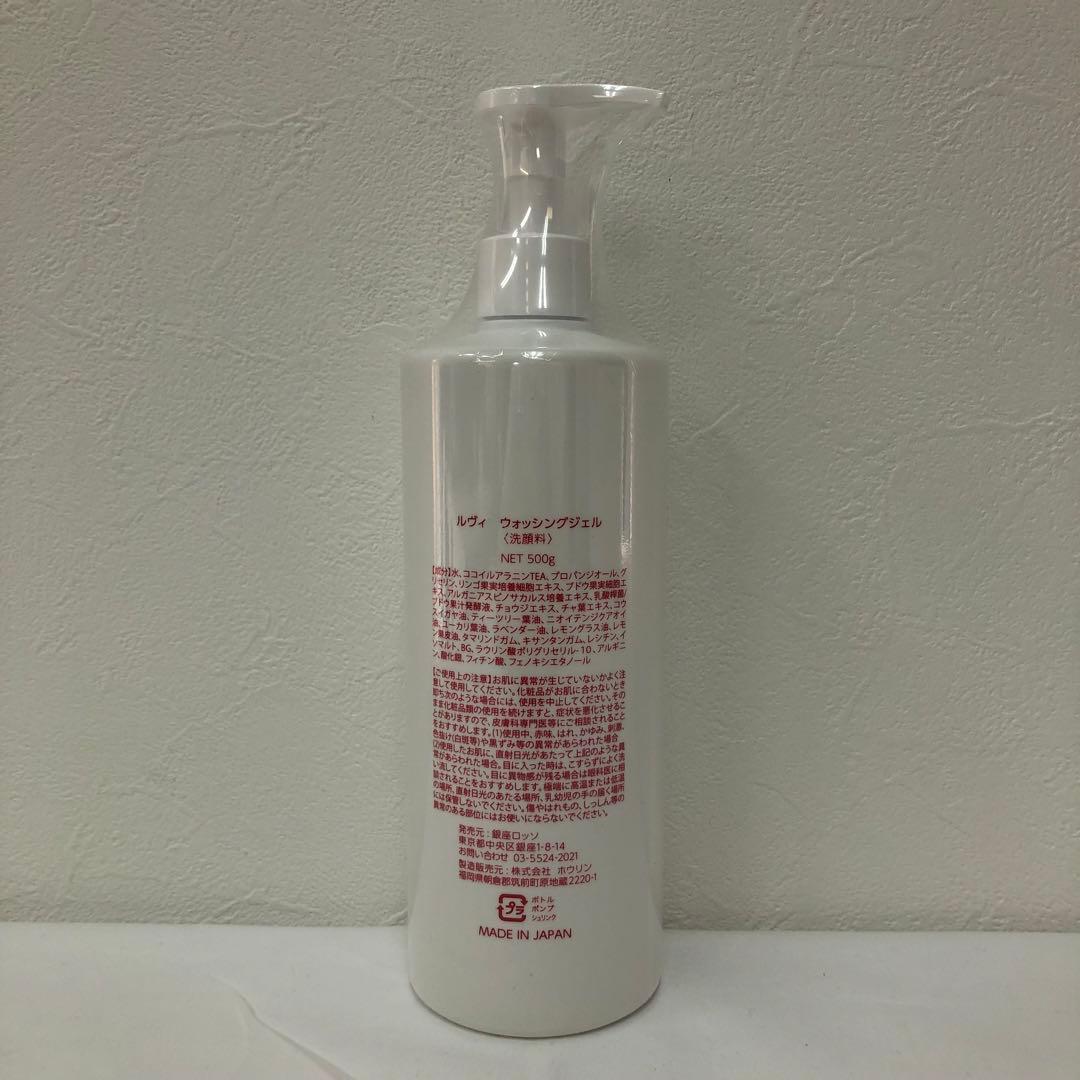 ルヴィ 6点セット