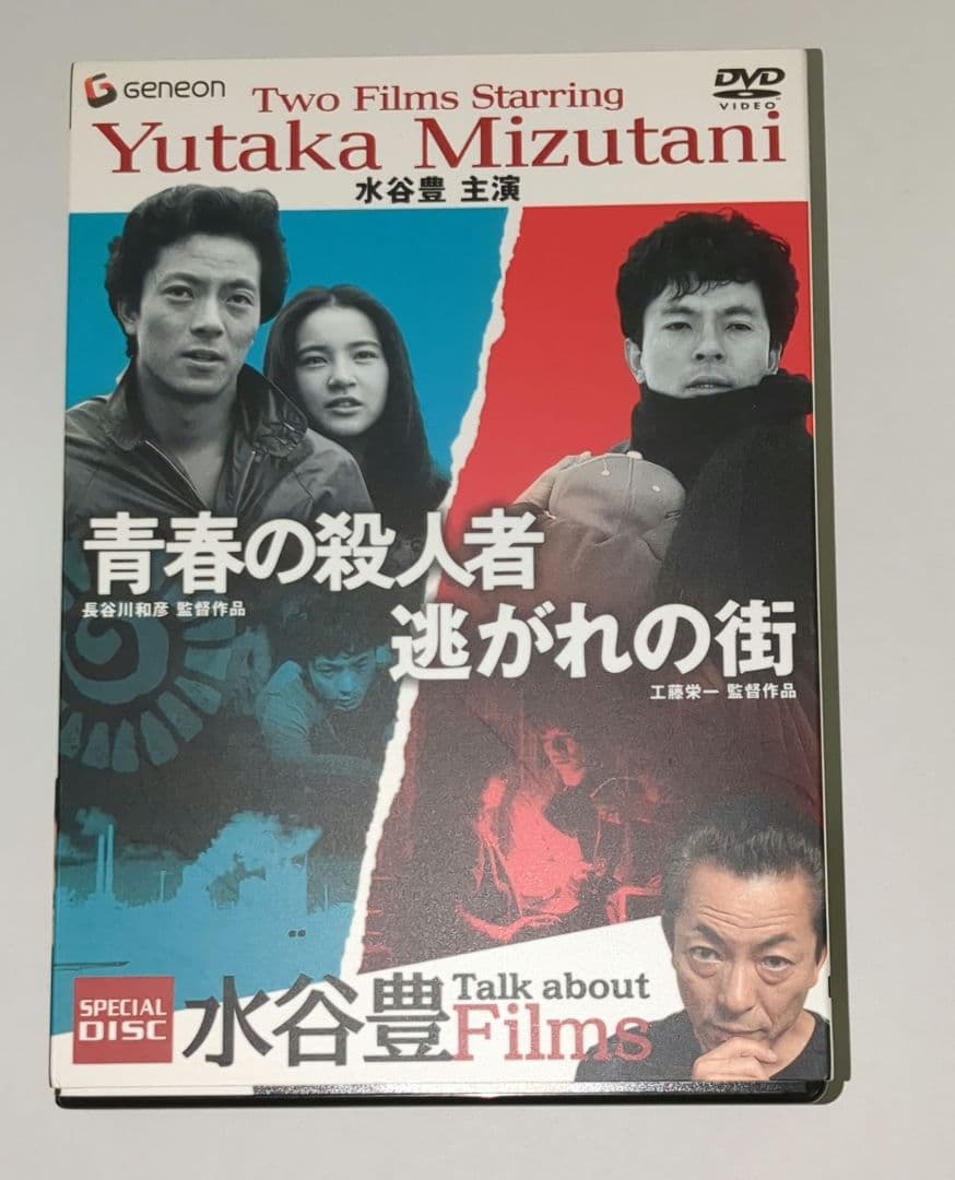 水谷豊主演作品 スペシャル・ツイン・パック〈3枚組〉