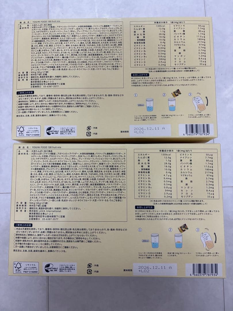 LAVA ヨギーニフード100 フルーツミックス 新品未開封 2箱(21袋入)