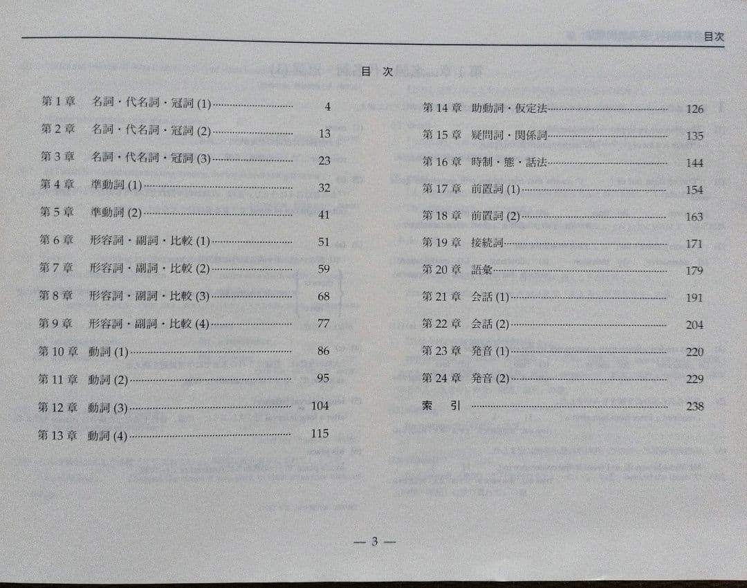 【鉄緑会】英文法問題集 高3英語 2017 年発行