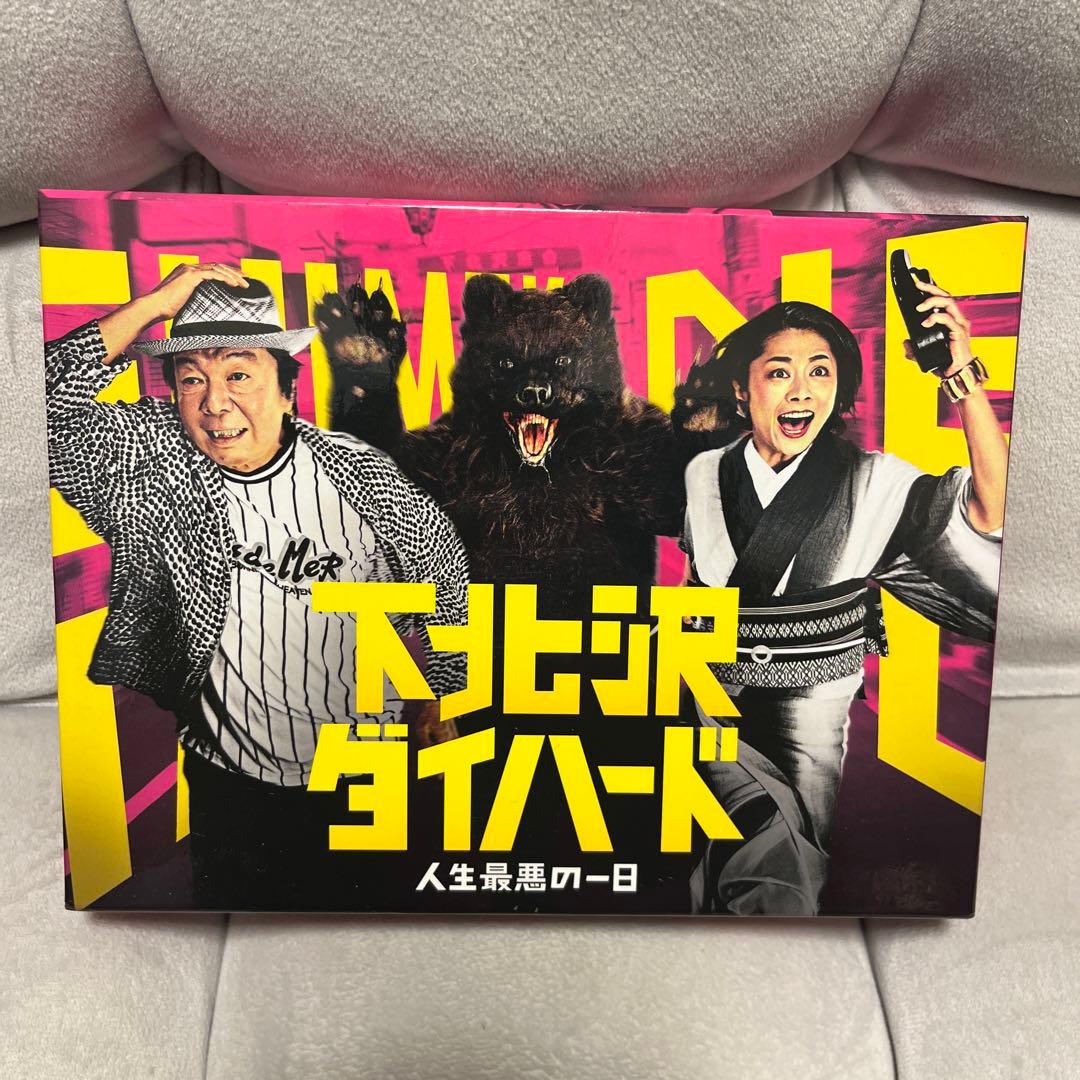 下北沢ダイハード Blu-rayBOX