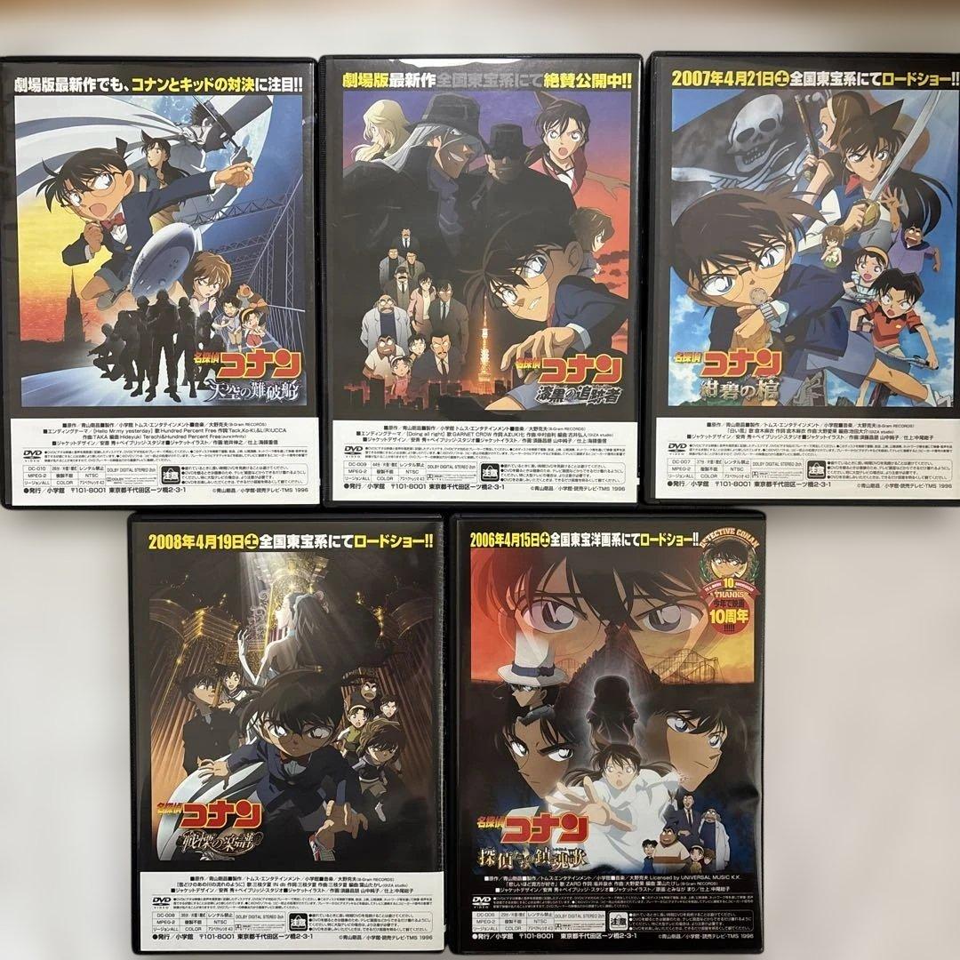 名探偵コナン 少年サンデー特製DVD 5枚セット