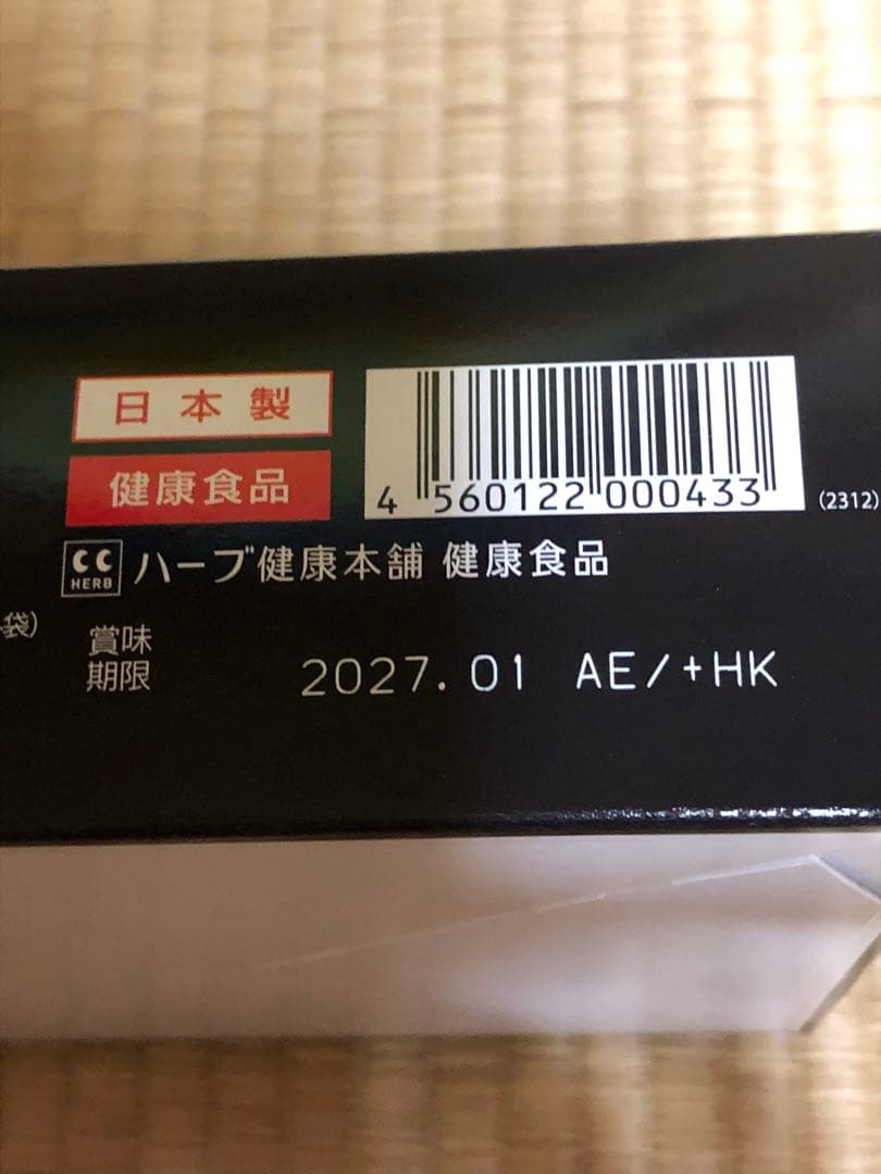 ハーブ健康本舗 黒モリモリスリム 30包