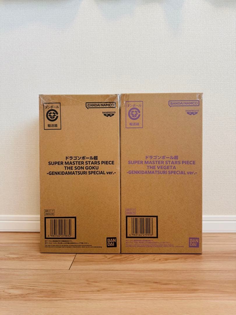 SMSP 悟空　ベジータ2体セット ゲンキダマツリ入場特典付 未開封　即日発送可