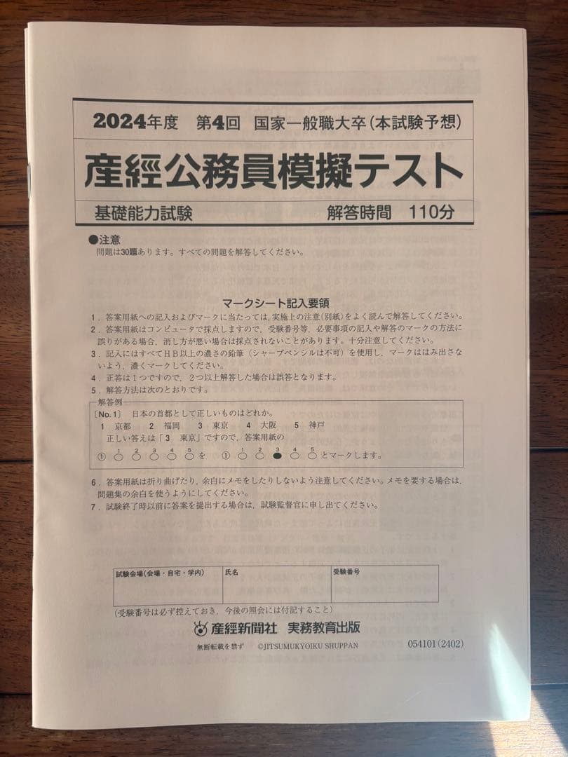 大栄公務員試験対策 テキスト&ワーク&模擬試験セット
