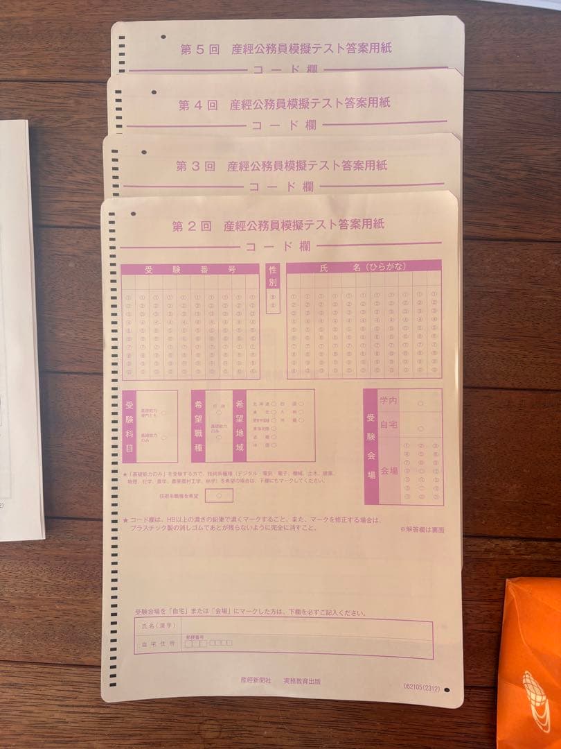 大栄公務員試験対策 テキスト&ワーク&模擬試験セット