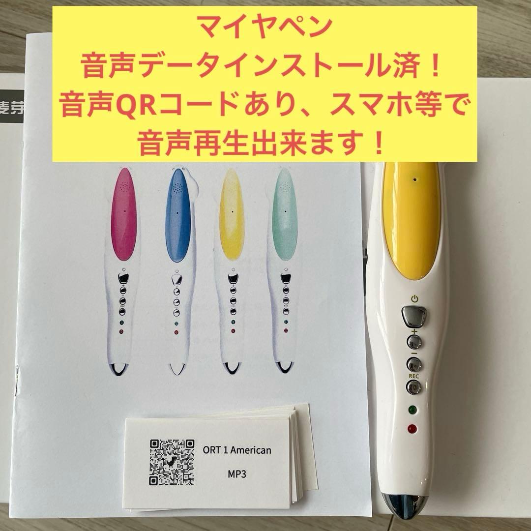 マイヤペン付オックスフォードリーディングツリーORTステージ1-13 356冊