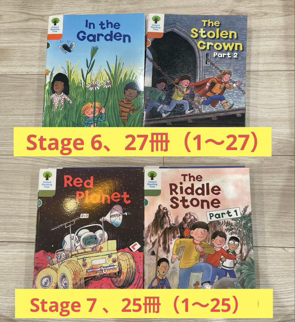 マイヤペン付オックスフォードリーディングツリーORTステージ1-13 356冊