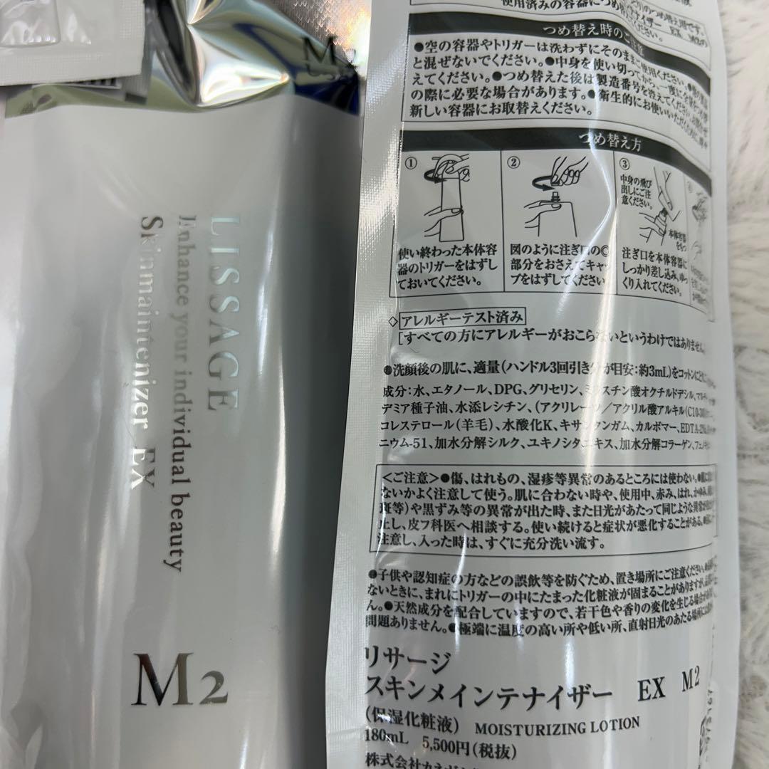 ❣️リサージスキンメンテナイザー EX M2 ❣️2本特別セット❣️