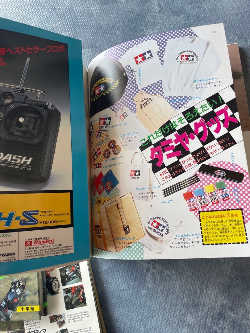 昭和レトロ　ラジコン　ホビーボーイ