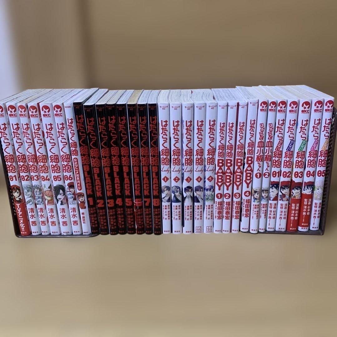 はたらく細胞　シリーズ　31冊