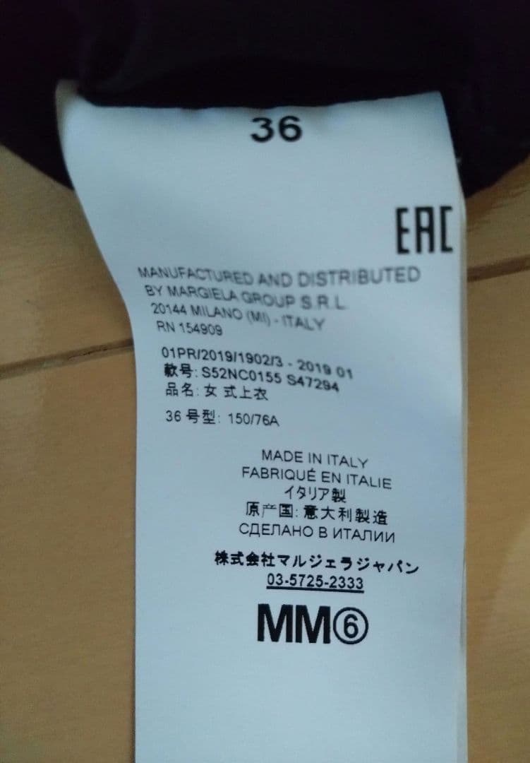 MM6 マルジェラ⑥　セーラー長袖シャツ