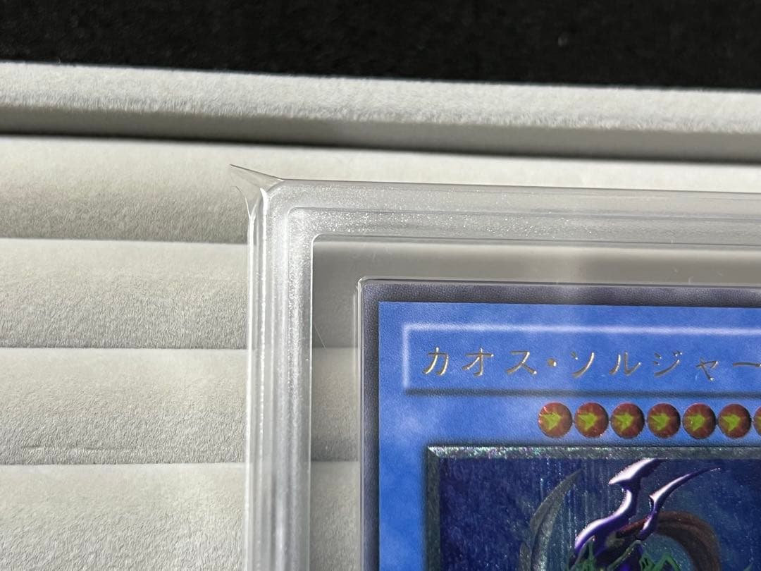 【ARS9】カオスソルジャー レリーフ 鑑定書つき