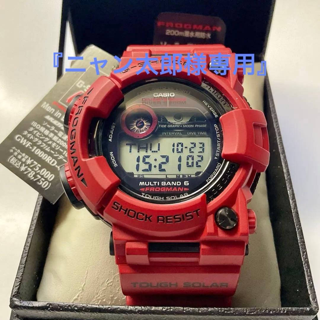 『ニャン太郎』美品G-SHOCKフロッグマンGWF-1000RD-4JF