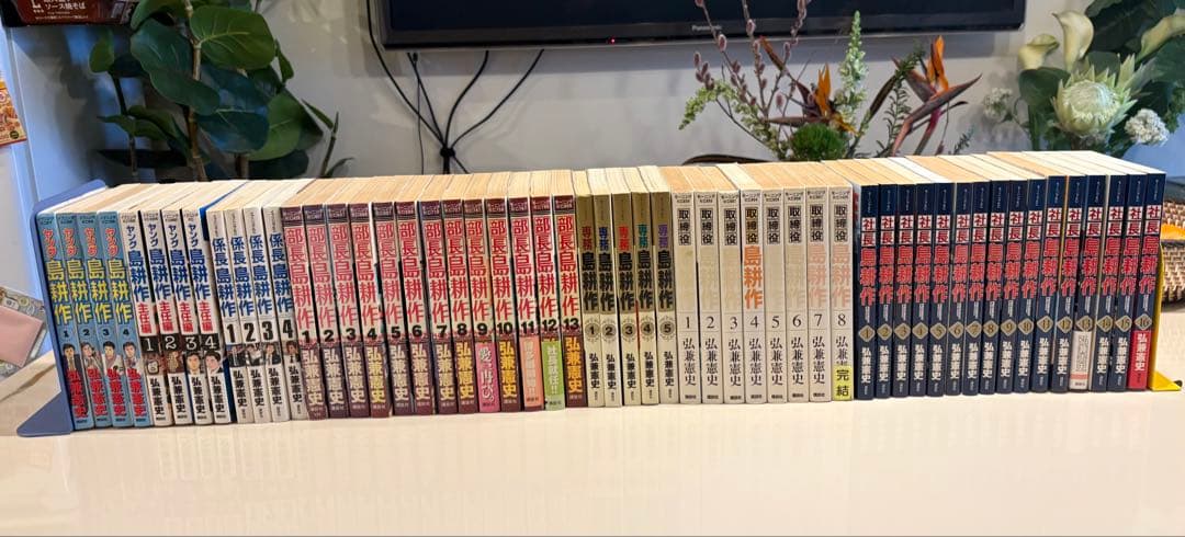 島耕作シリーズ全54巻セット