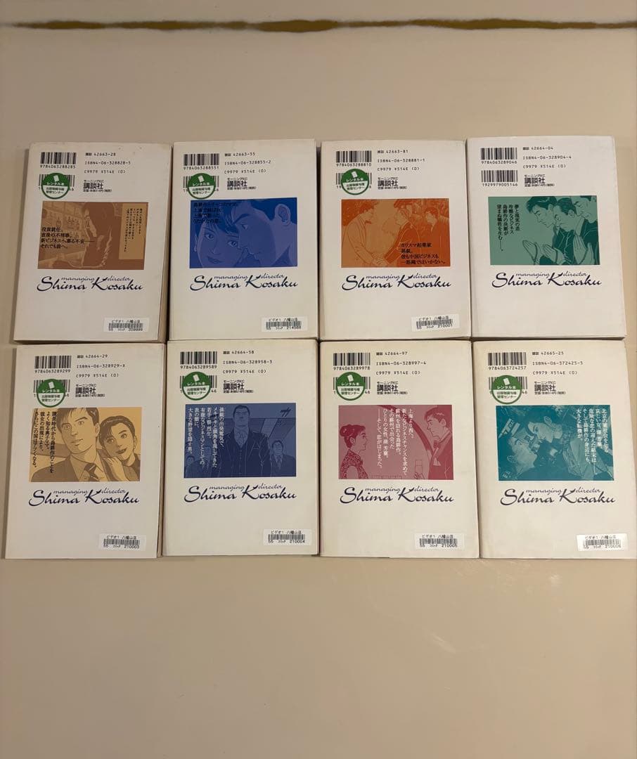 島耕作シリーズ全54巻セット