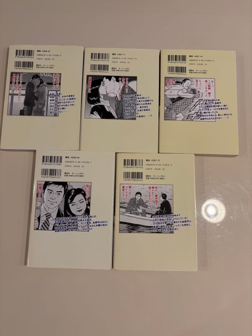 島耕作シリーズ全54巻セット