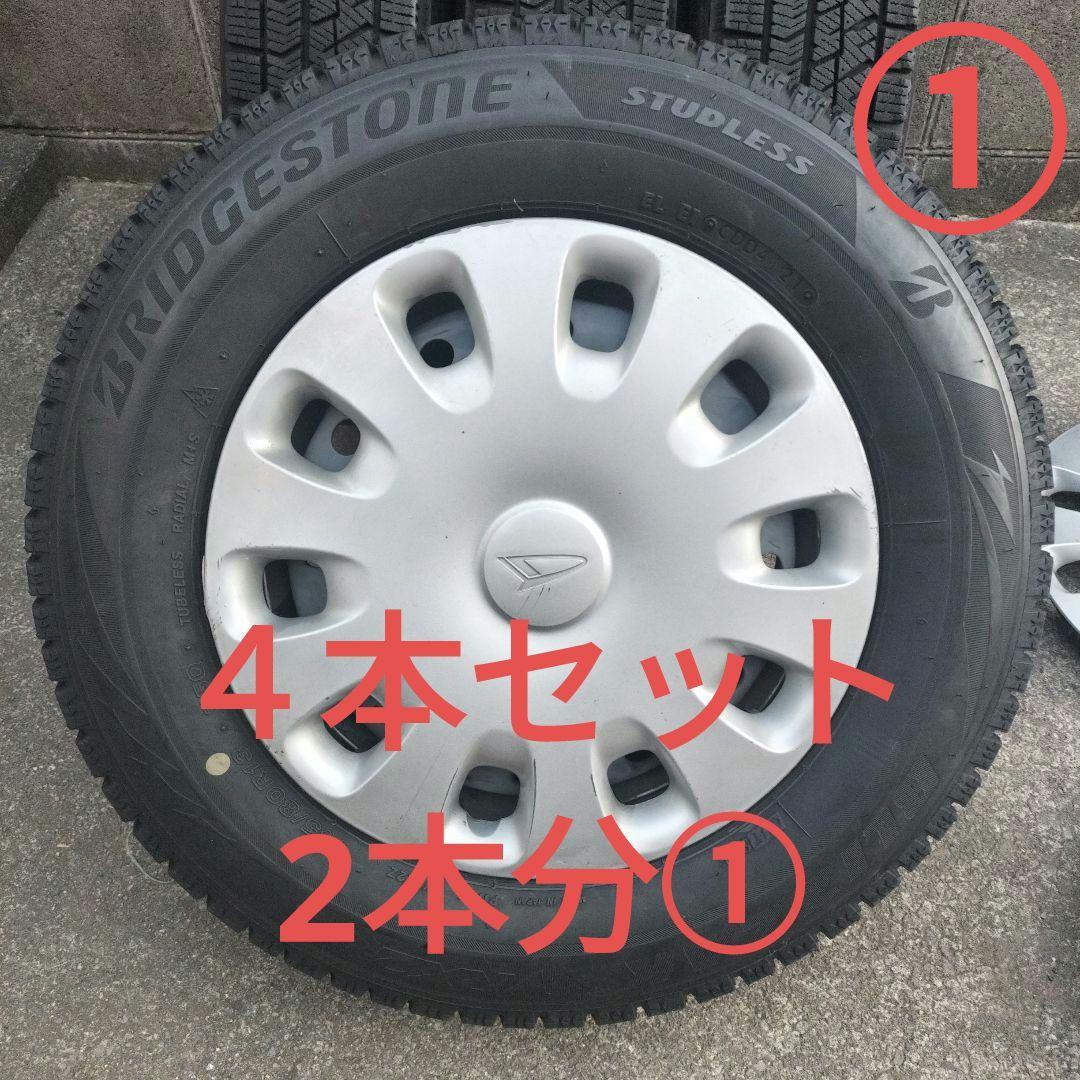 145/80R13 スチールホイル付きスタッドレスタイヤ4本セットの内2本 ①