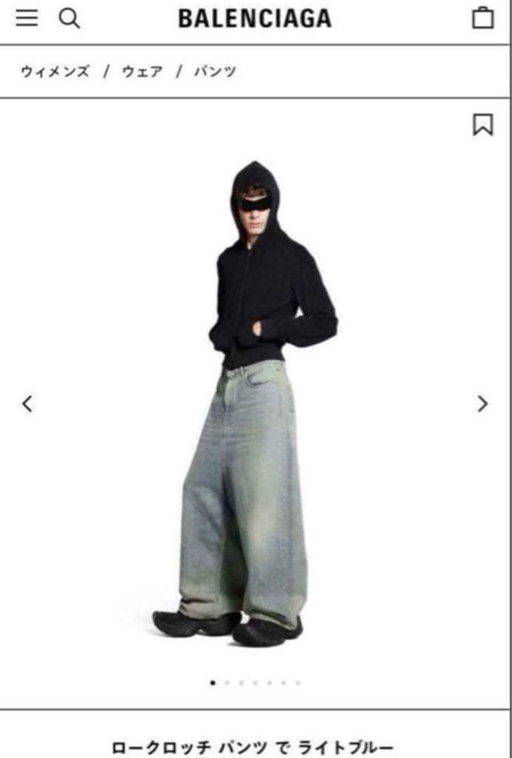 Balenciaga low clowch デニムパンツ