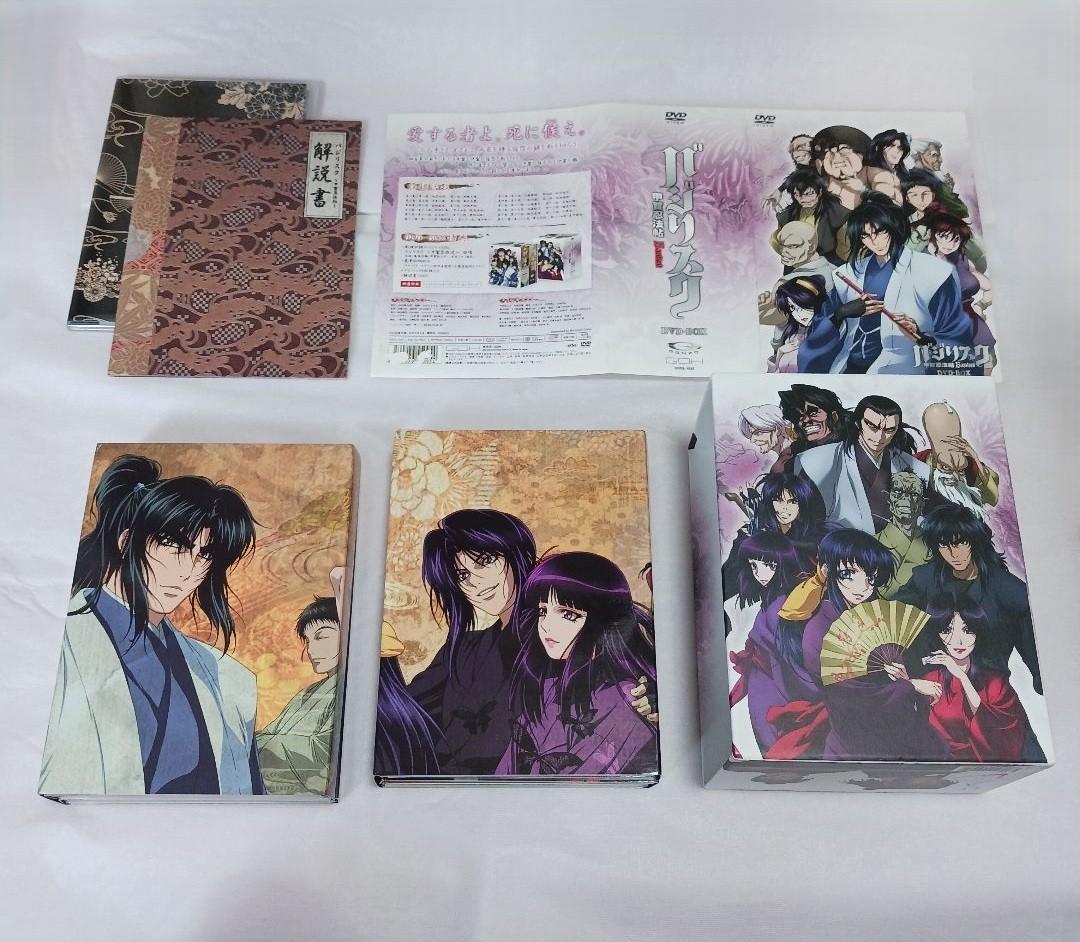 バジリスク ～甲賀忍法帖～ DVD - BOX 限定版