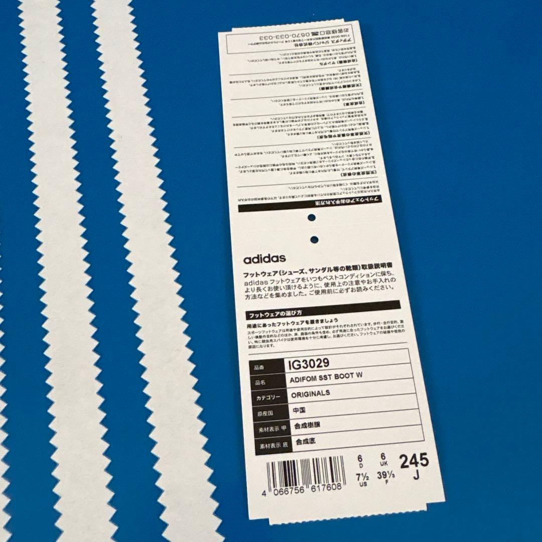 adidas アディダスオリジナルス　アディフォーム SST ブーツ ブラック