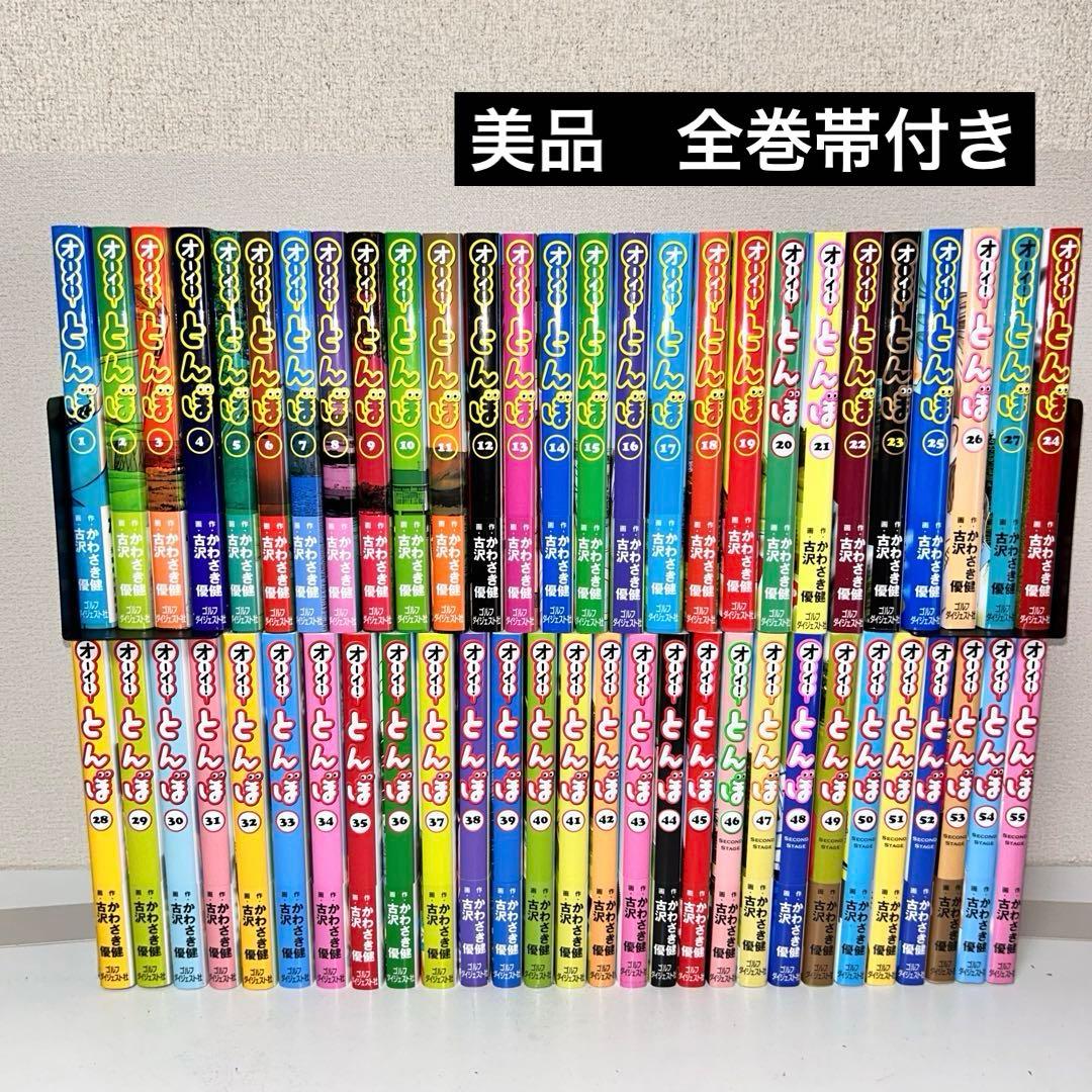 オーイ!とんぼ 1-57巻セット