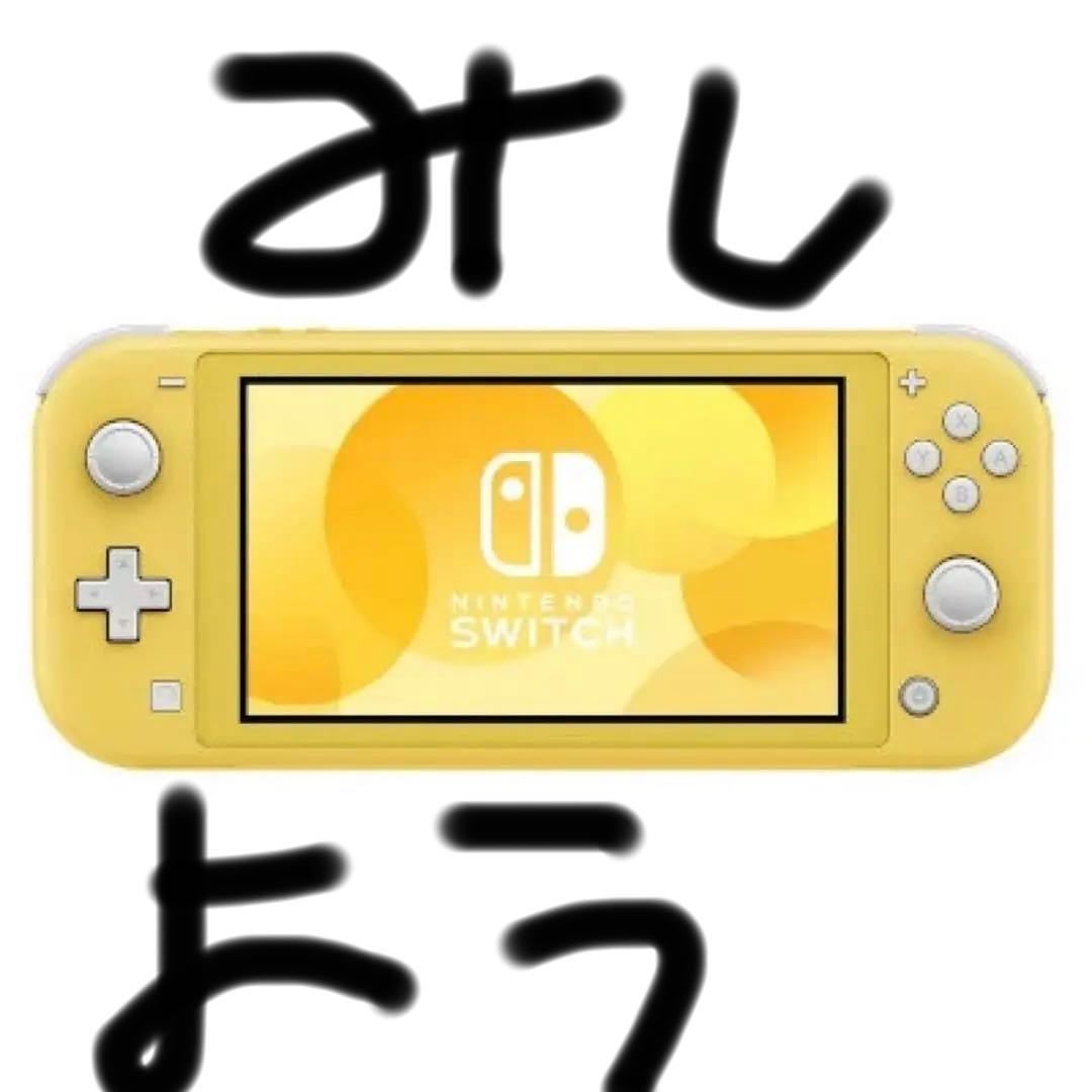 Nintendo Switch Lite イエロー 本体未使用