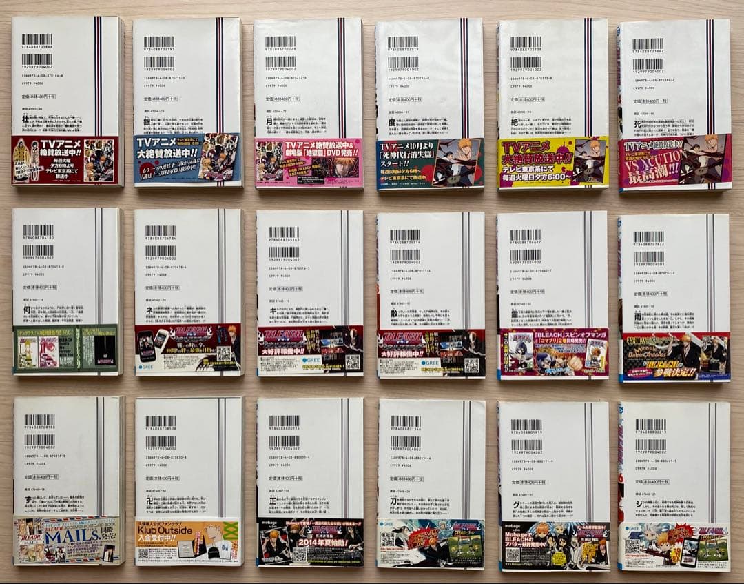 ブリーチ全巻(1〜74巻・全初版・帯付き)