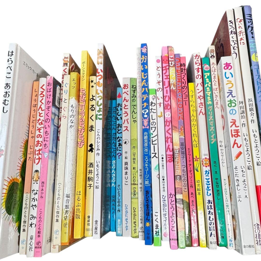 人気絵本まとめ売り 30冊セット
