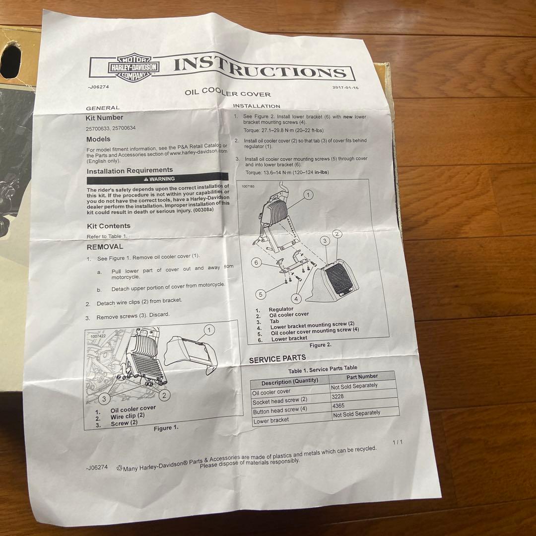 ハーレー純正オイルクーラーカバー