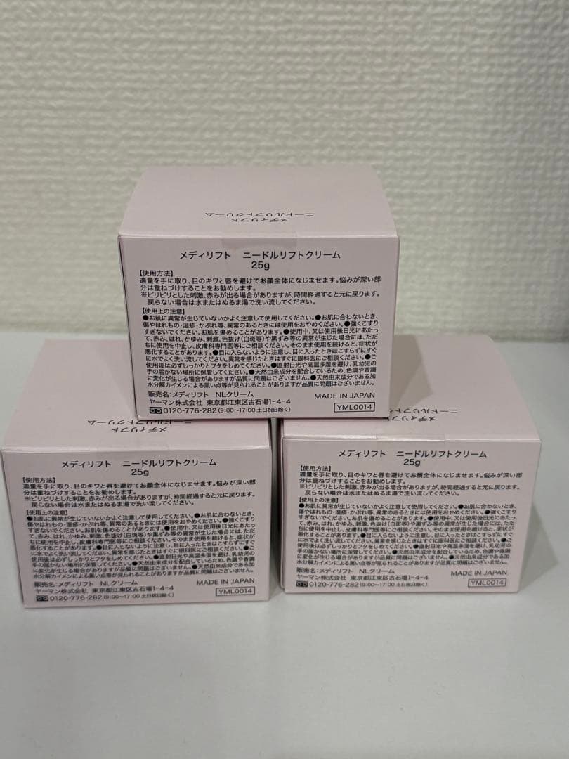 ♦️新品❗️未使用❗️ヤーマン メディリフト ニードルリフトクリーム 25g×3個 ♦️