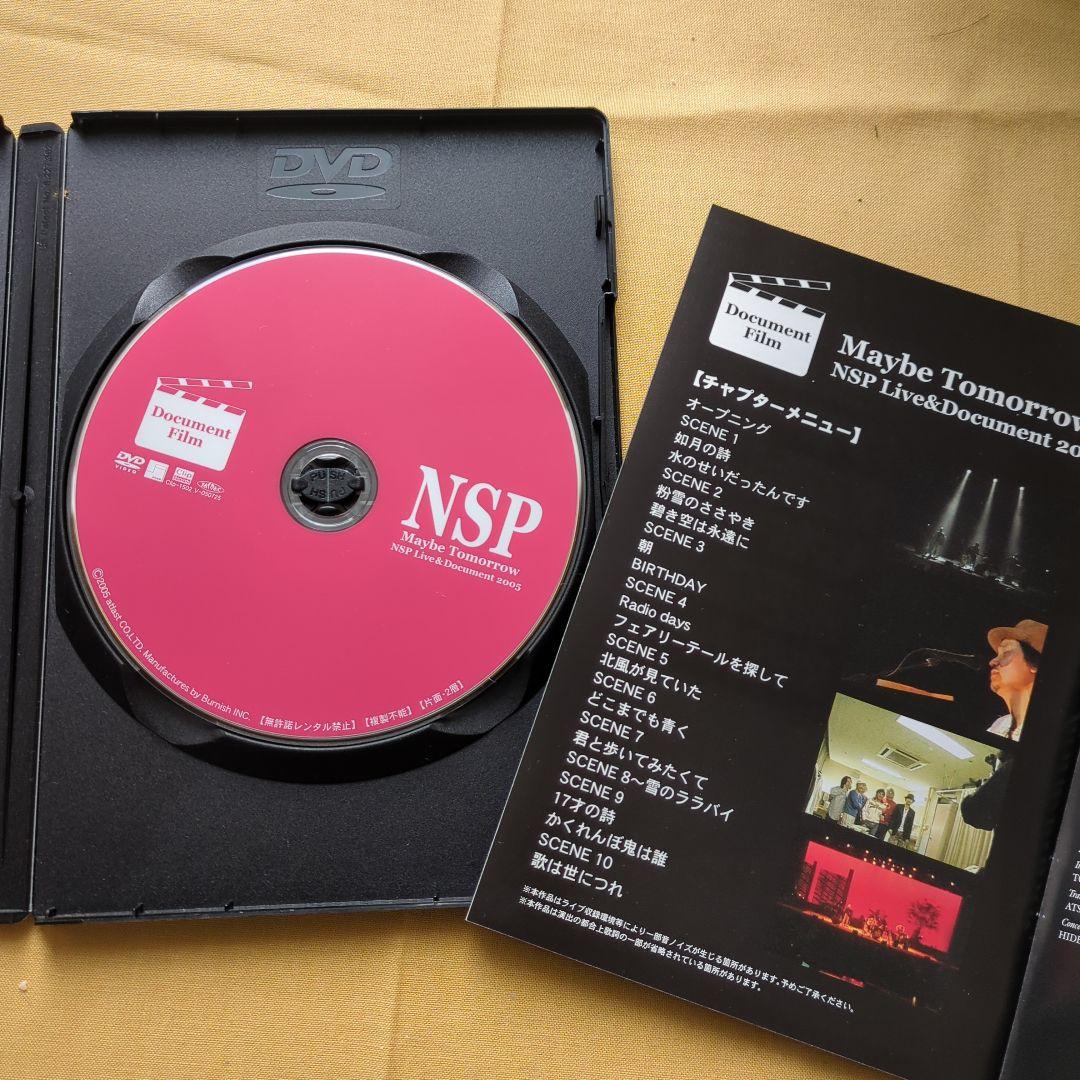ミュージック Maybe Tomorrow NSP Live & Document 2005
