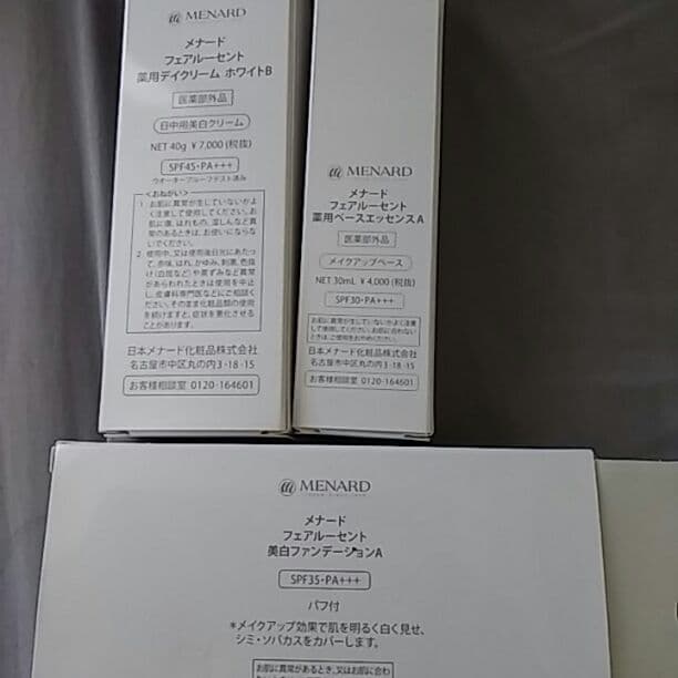 メナード化粧品