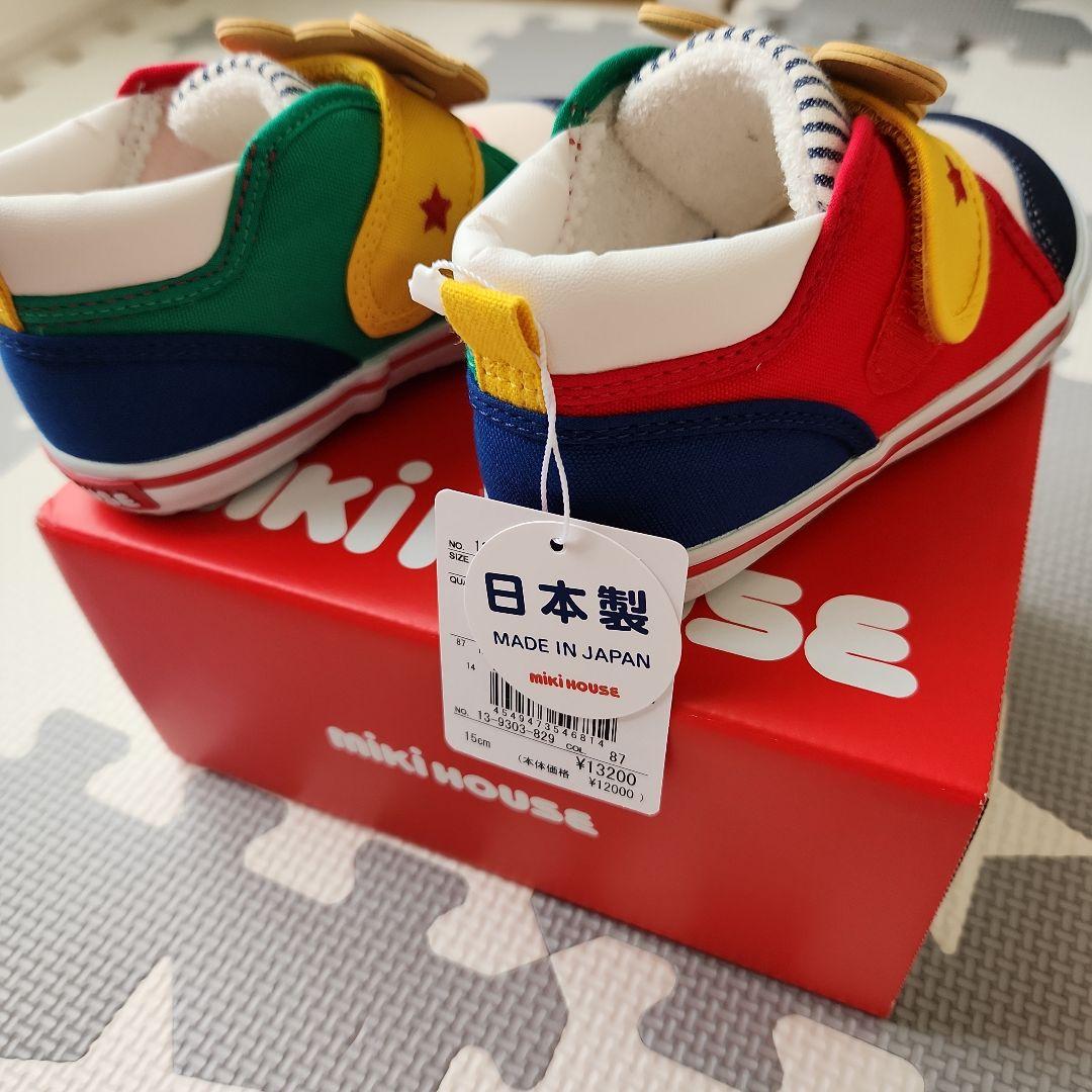 【新品•タグ付き】　ミキハウス　スニーカー マルチカラー 15cm