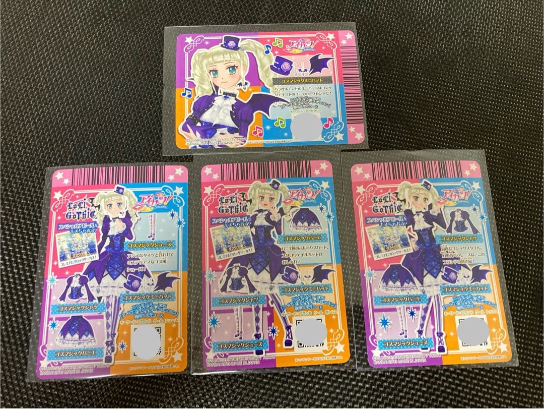 【夏の目玉商品①】 アイカツ ゴスマジックコーデ　 第三弾　セット！！