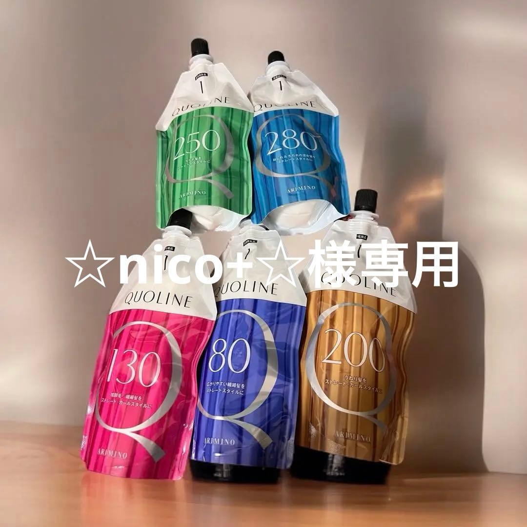 アリミノクオライン