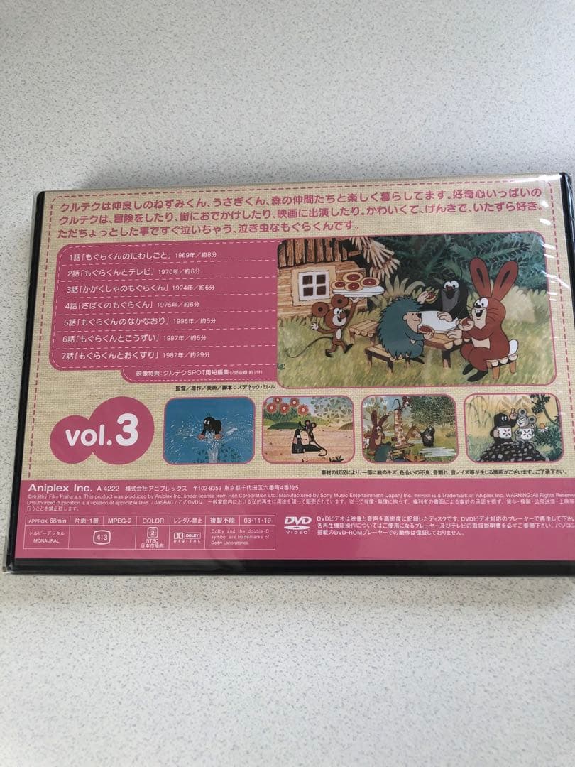 ☆もぐらのクルテク☆ DVD 6巻セット