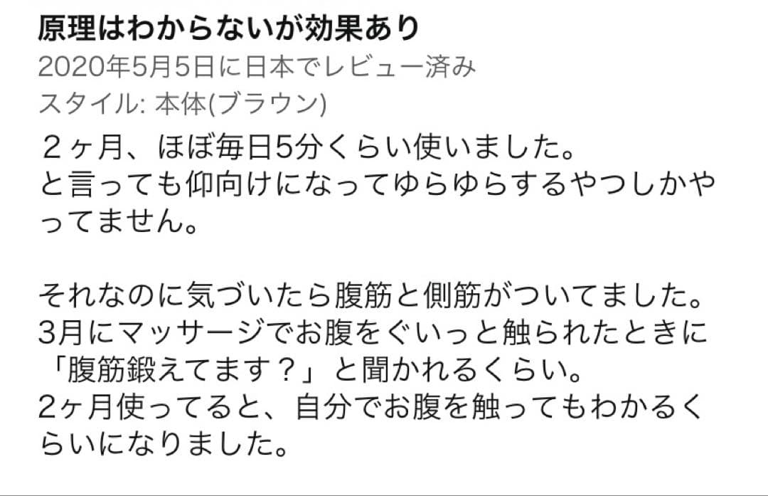 【新品】ゆらこ　おなか痩せ　腰痛改善　骨盤矯正　内ももエクササイズ　ゆらゆら運動