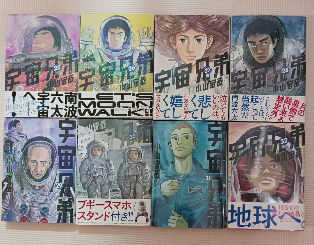 宇宙兄弟　0巻〜42巻セット