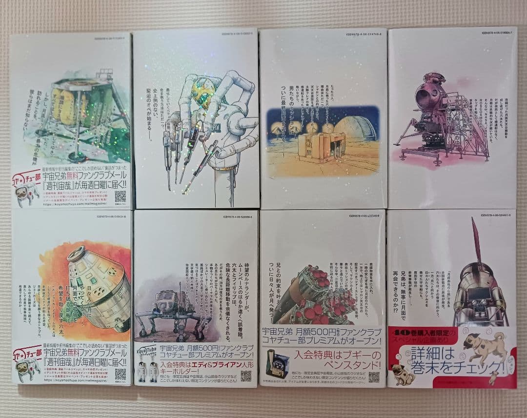 宇宙兄弟　0巻〜42巻セット