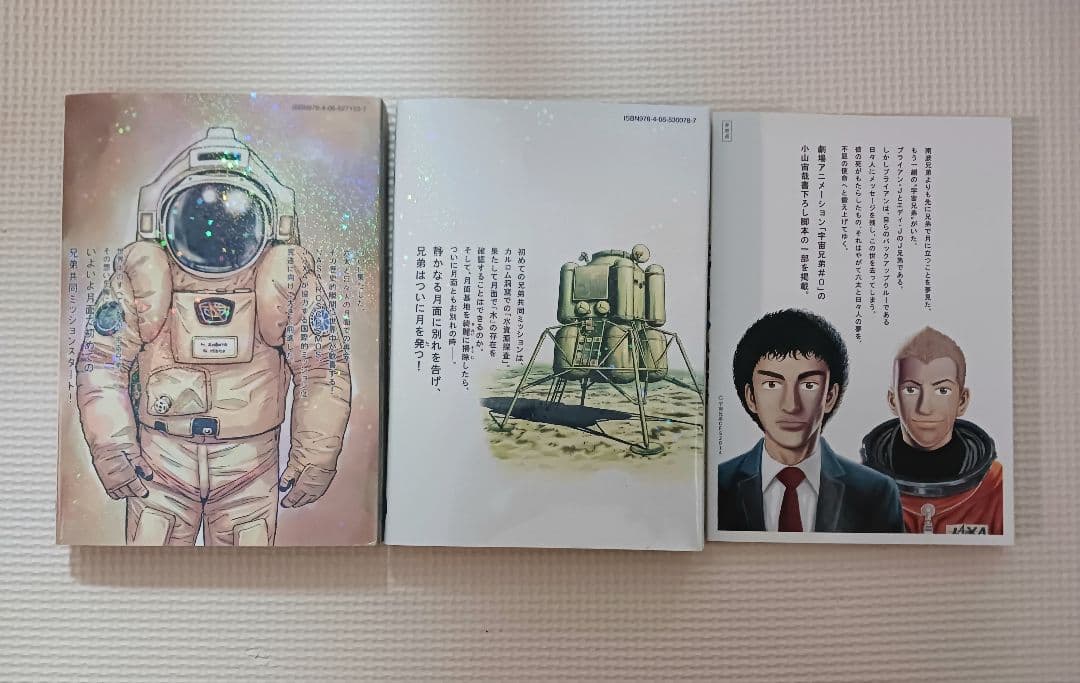 宇宙兄弟　0巻〜42巻セット