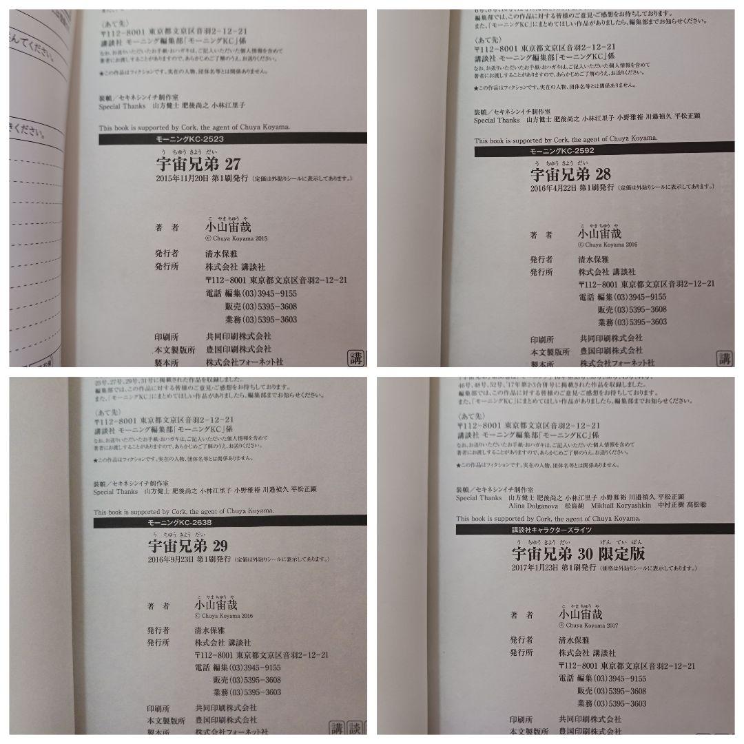 宇宙兄弟　0巻〜42巻セット